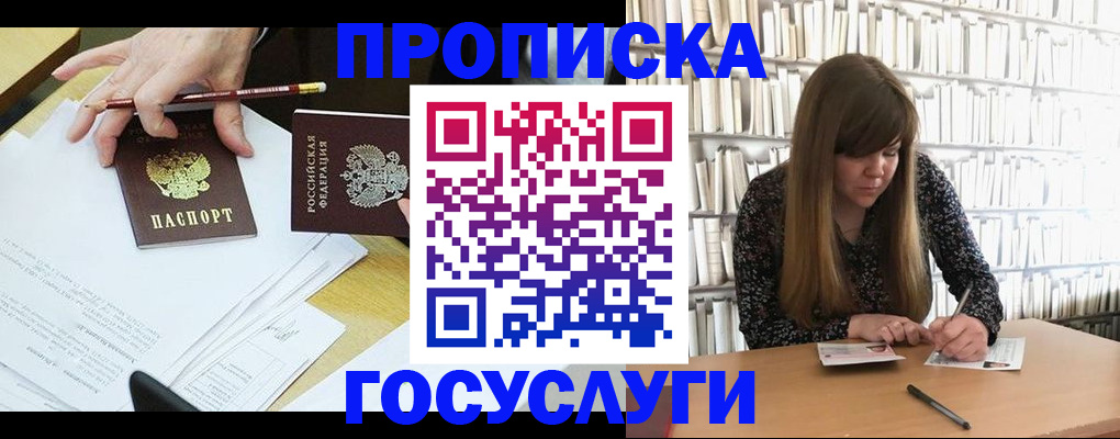 прописка паспорт в Ростове