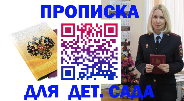 прописка регистрация в Ростове