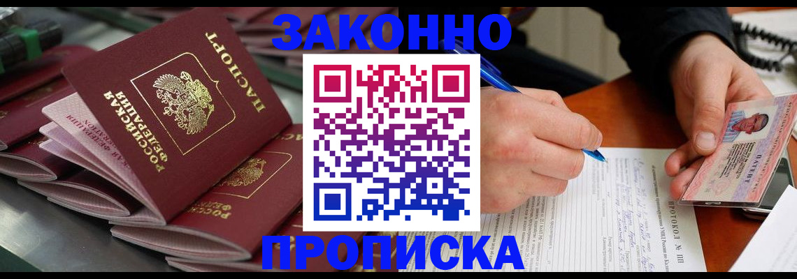 прописка в квартире в Ростове