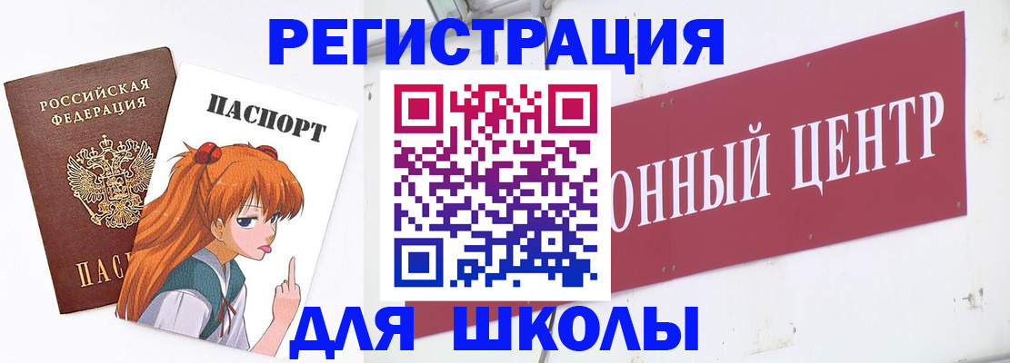 регистрация для дет. сада в Ростове