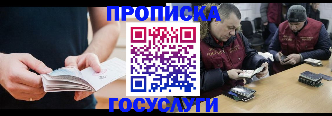 временная регистрация госуслуги в Ростове